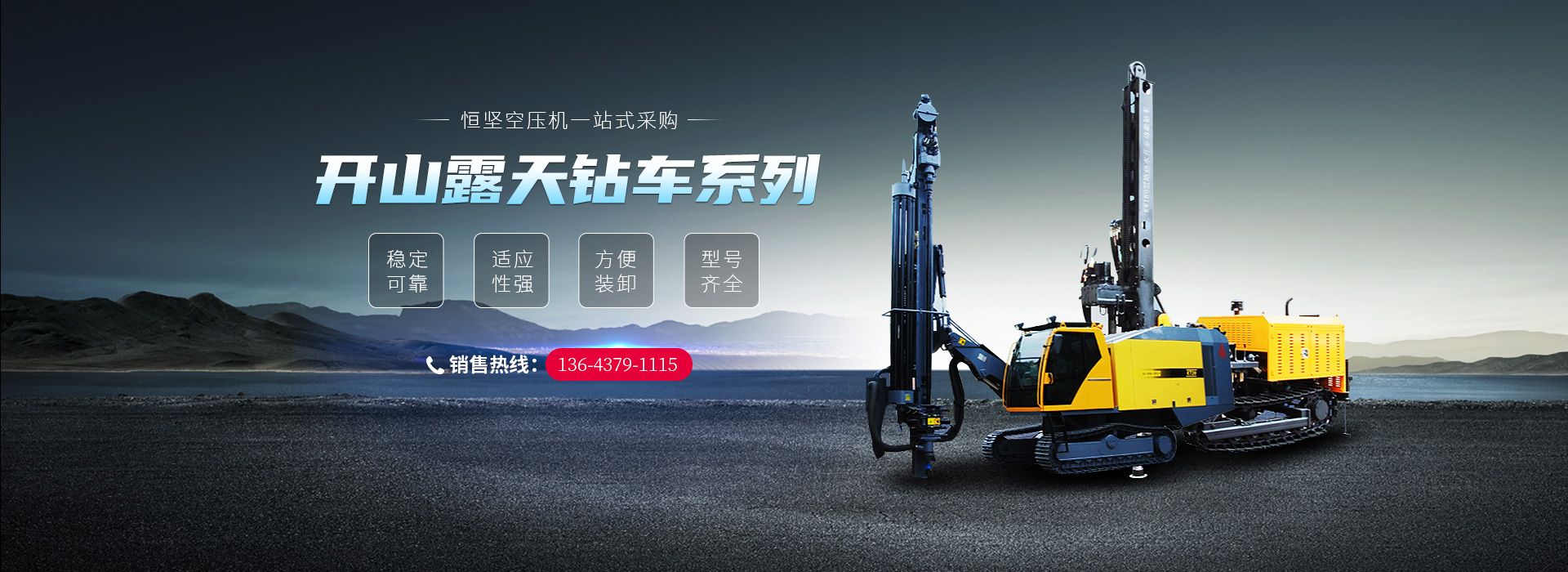 洛陽(yáng)市恒堅(jiān)空壓機(jī)有限公司